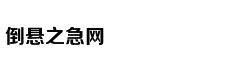 华为升降摄像头手机曝光